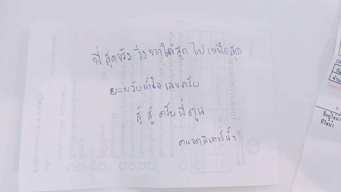 ตูน บอดี้สแลม ตูน บอดี้สแลม