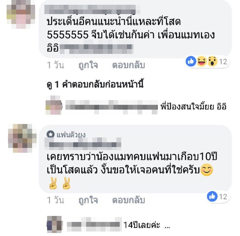 แมท ภีรนีย์ แมท ภีรนีย์