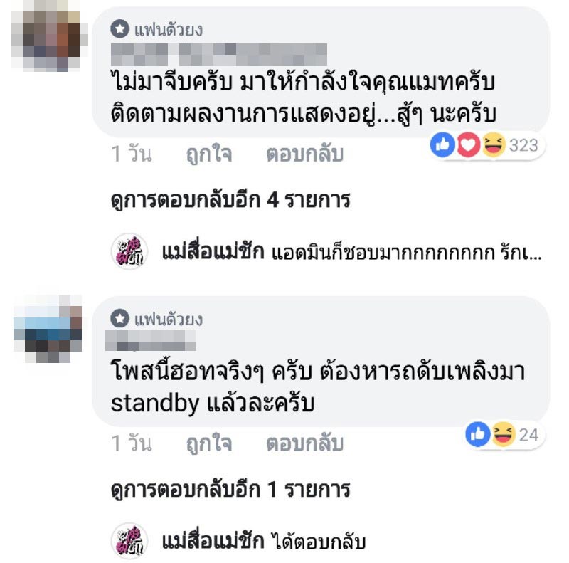 แมท ภีรนีย์ แมท ภีรนีย์