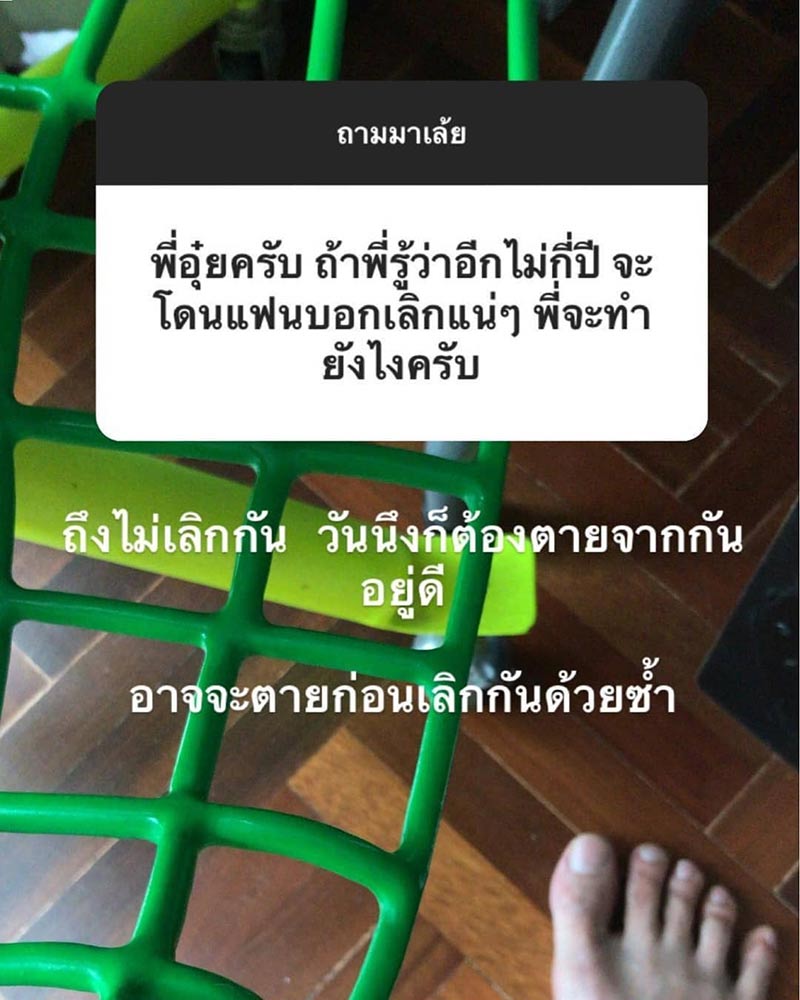 อุ๋ย บุดด้า เบลส อุ๋ย บุดด้า เบลส