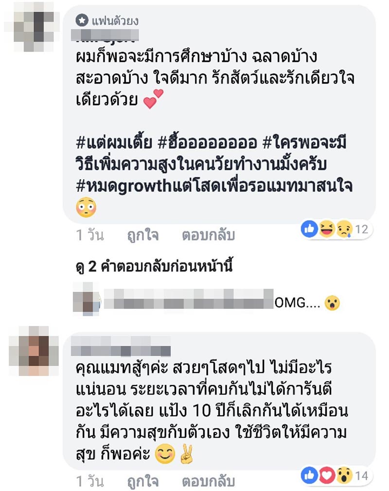 แมท ภีรนีย์ แมท ภีรนีย์