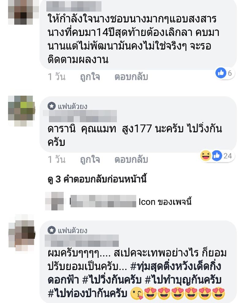 แมท ภีรนีย์ แมท ภีรนีย์