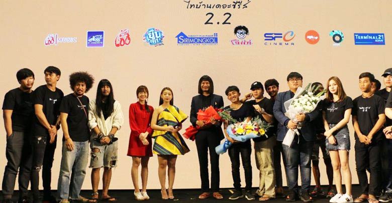 ไทบ้านเดอะซีรีส์2 ไทบ้านเดอะซีรีส์2