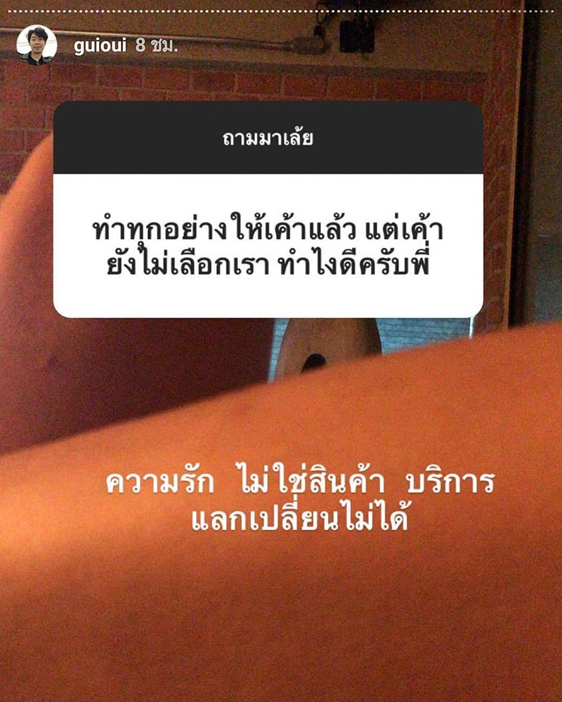 อุ๋ย บุดด้า เบลส อุ๋ย บุดด้า เบลส