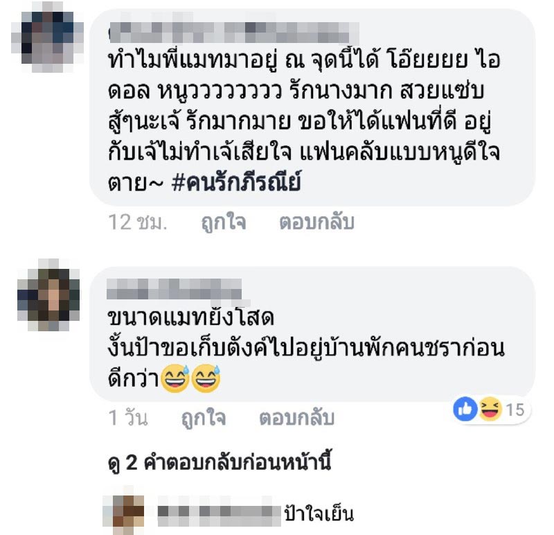 แมท ภีรนีย์ แมท ภีรนีย์