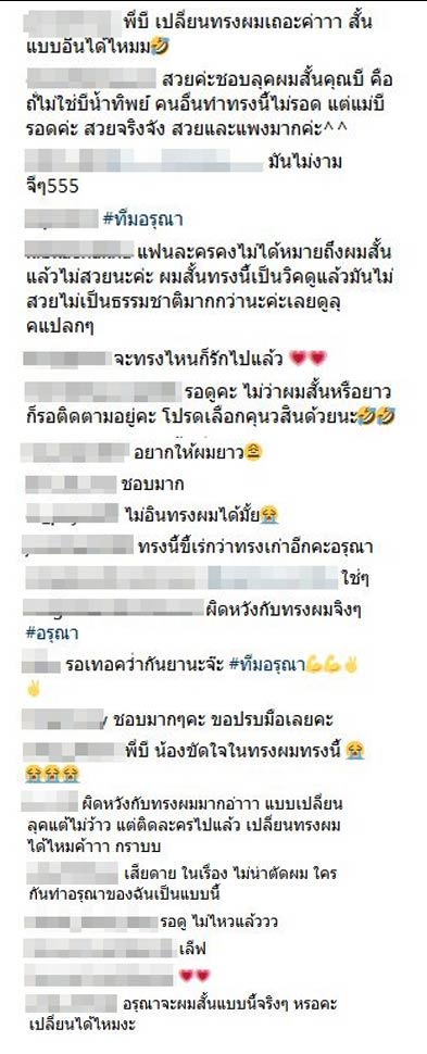 เมีย 2018 เมีย 2018