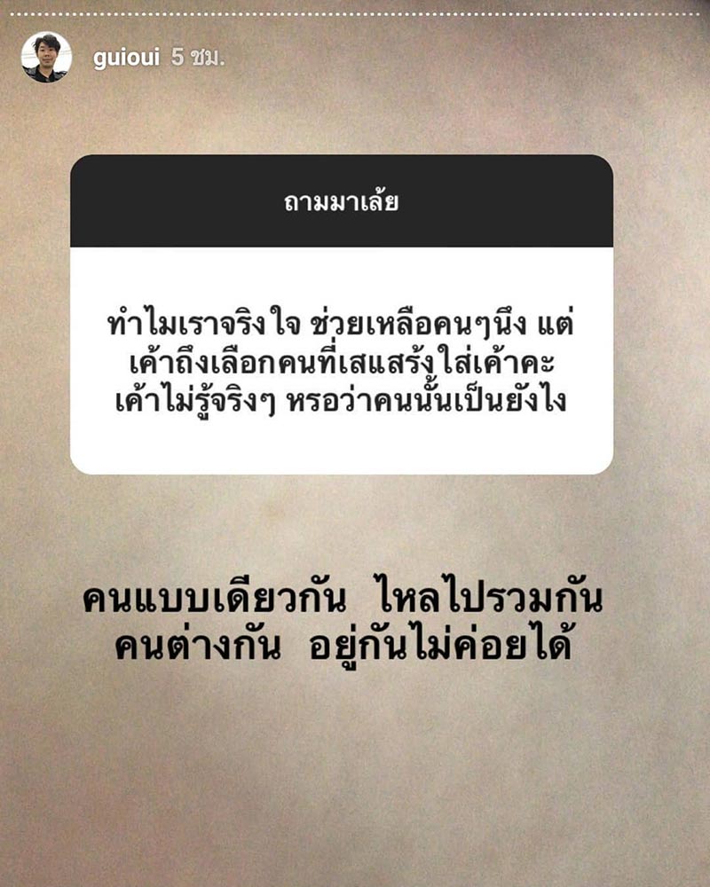 อุ๋ย บุดด้า เบลส อุ๋ย บุดด้า เบลส