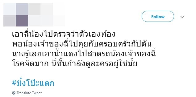 มิ้ง กัปตัน มิ้ง กัปตัน