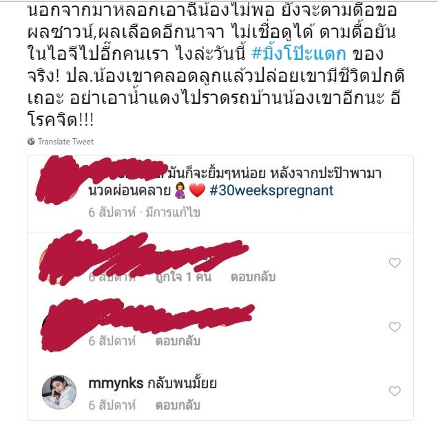 มิ้ง กัปตัน มิ้ง กัปตัน