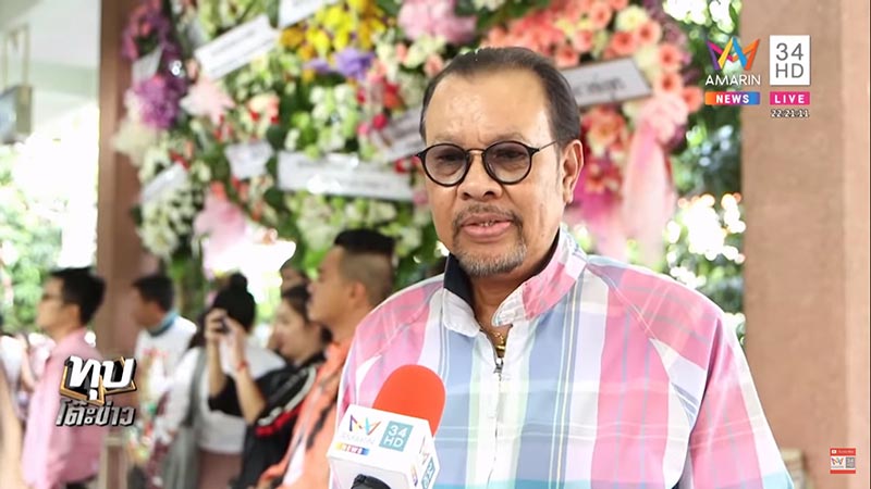 ดม ชวนชื่น ดม ชวนชื่น