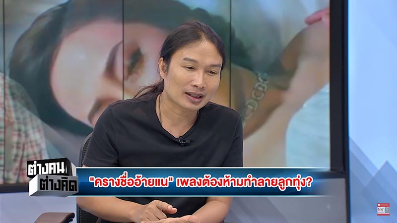เพลงครางชื่ออ้ายแน เพลงครางชื่ออ้ายแน