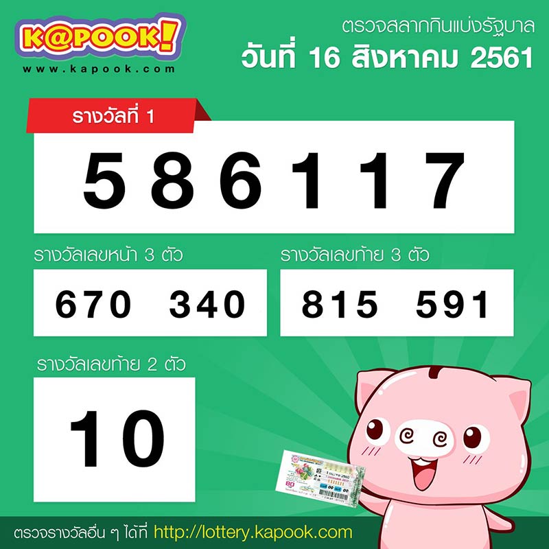 เมีย 2018 เมีย 2018