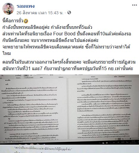 พรหมลิขิต พรหมลิขิต