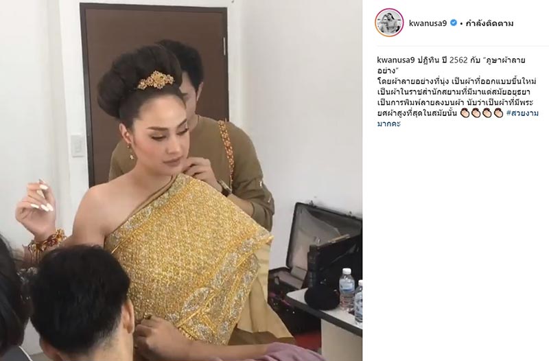 ขวัญ อุษามณี ขวัญ อุษามณี