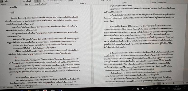 พรหมลิขิต พรหมลิขิต