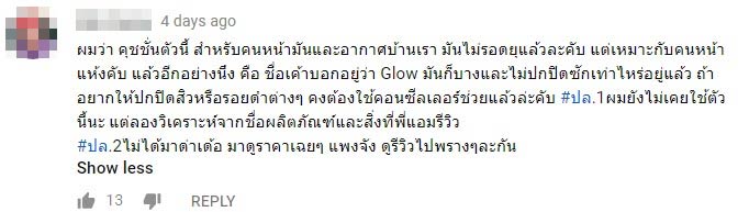 บิวตี้บล็อกเกอร์ บิวตี้บล็อกเกอร์