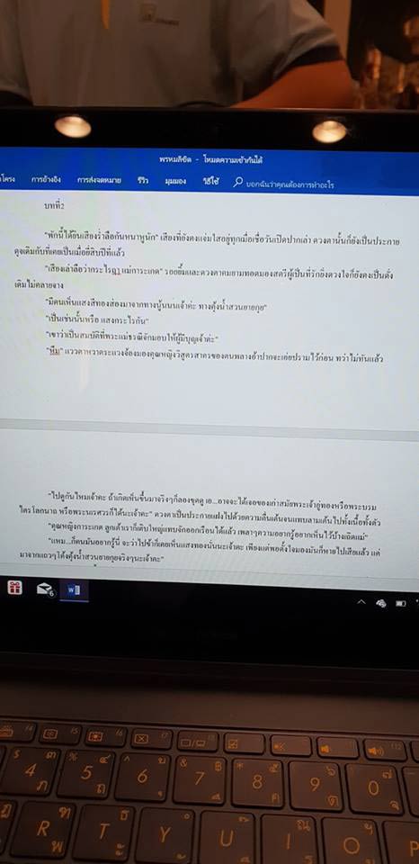 พรหมลิขิต พรหมลิขิต