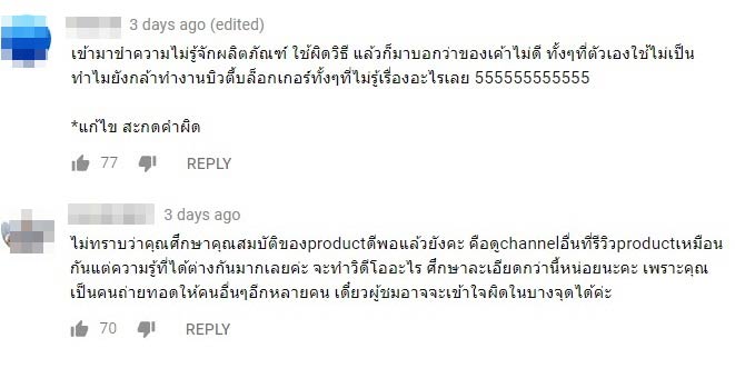 บิวตี้บล็อกเกอร์ บิวตี้บล็อกเกอร์