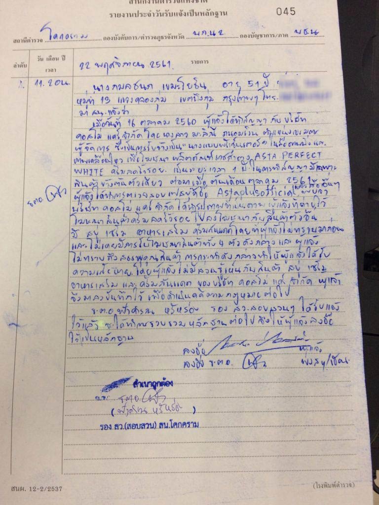 กวาง กมลชนก กวาง กมลชนก