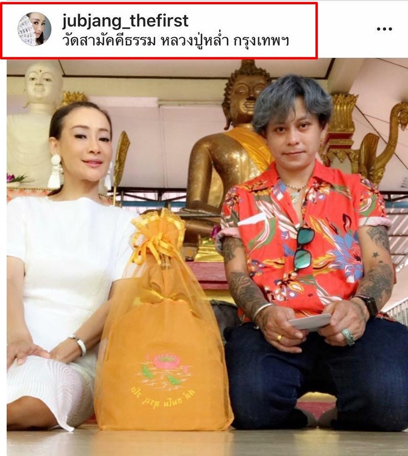 จุ๊บแจง วิมลพันธ์ จุ๊บแจง วิมลพันธ์