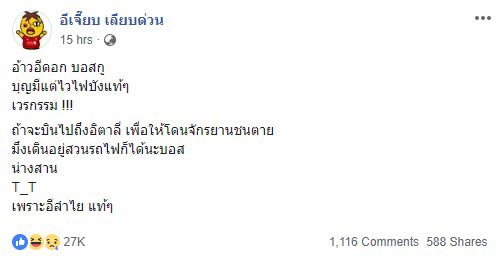 เมีย 2018 ตอนจบ เมีย 2018 ตอนจบ