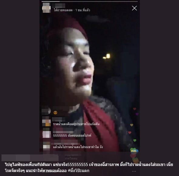 มิ้ง กัปตัน มิ้ง กัปตัน