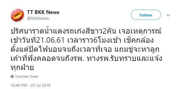 มิ้ง กัปตัน มิ้ง กัปตัน