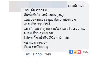 เมีย 2018 ตอนจบ เมีย 2018 ตอนจบ