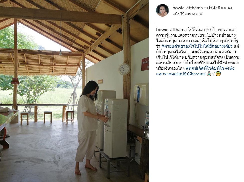 โบวี่ โบวี่