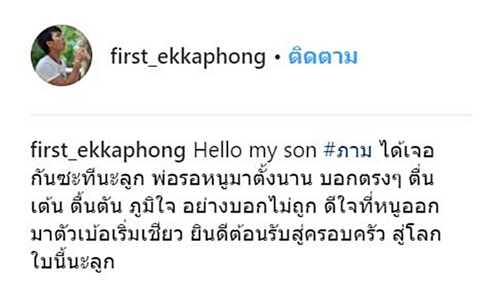 เฟิร์ส เอกพงศ์ เฟิร์ส เอกพงศ์