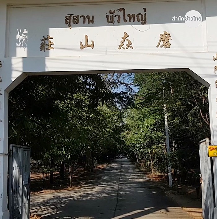 ล้างป่าช้าศพไร้ญาติ ล้างป่าช้าศพไร้ญาติ