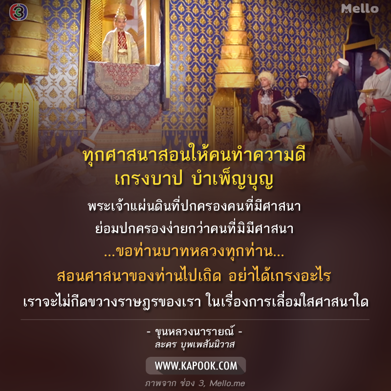 คำคม บุพเพสันนิวาส คำคม บุพเพสันนิวาส