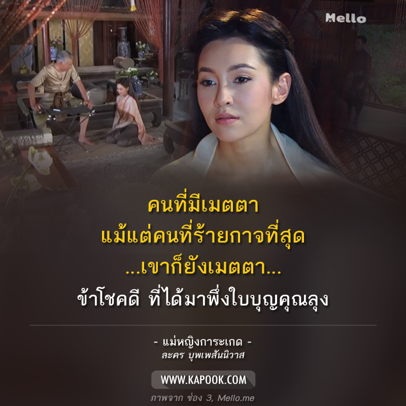 คำคม บุพเพสันนิวาส คำคม บุพเพสันนิวาส