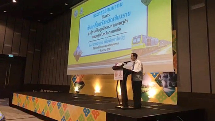 การรถไฟทางคู่ การรถไฟทางคู่