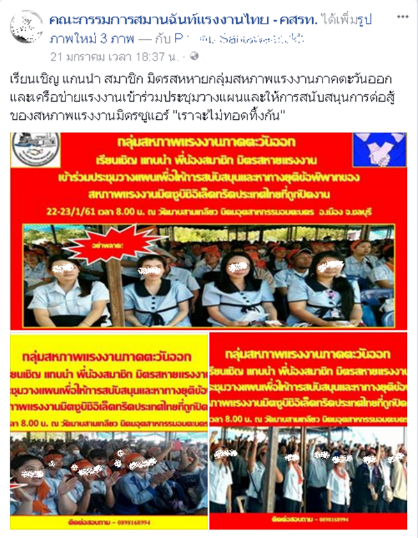 ประท้วงขึ้นเงินเดิน ประท้วงขึ้นเงินเดิน