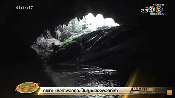 ถ้ำหลวง ถ้ำหลวง
