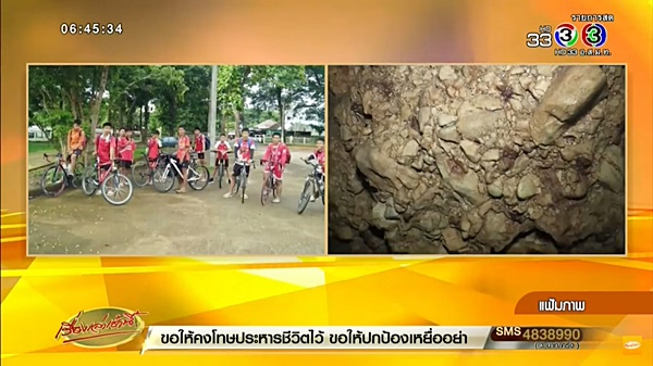 ถ้ำหลวง ถ้ำหลวง