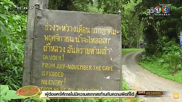 ถ้ำหลวง ถ้ำหลวง