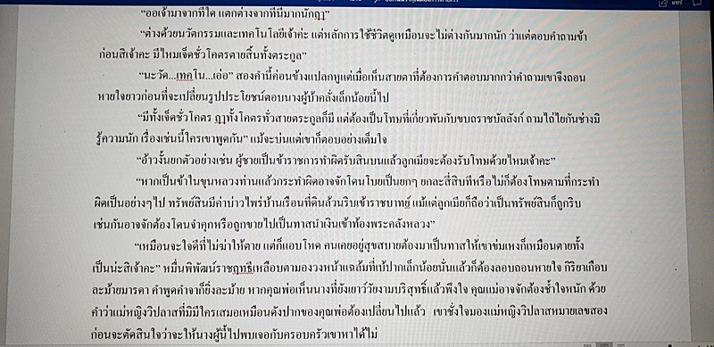 รอมแพง รอมแพง