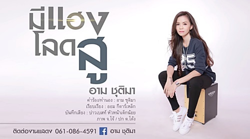 อาม อาม