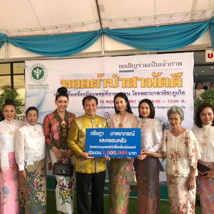 ปอย ตรีชฎา ปอย ตรีชฎา