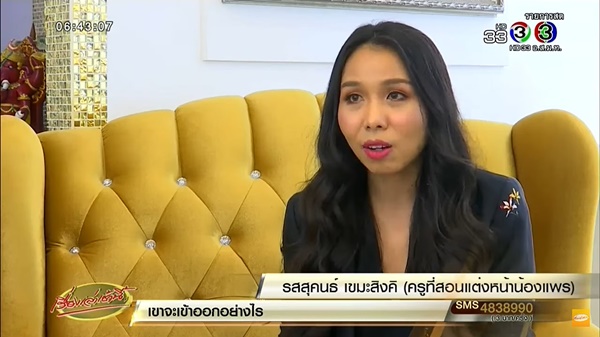 น้องแพรพาเพลิน น้องแพรพาเพลิน