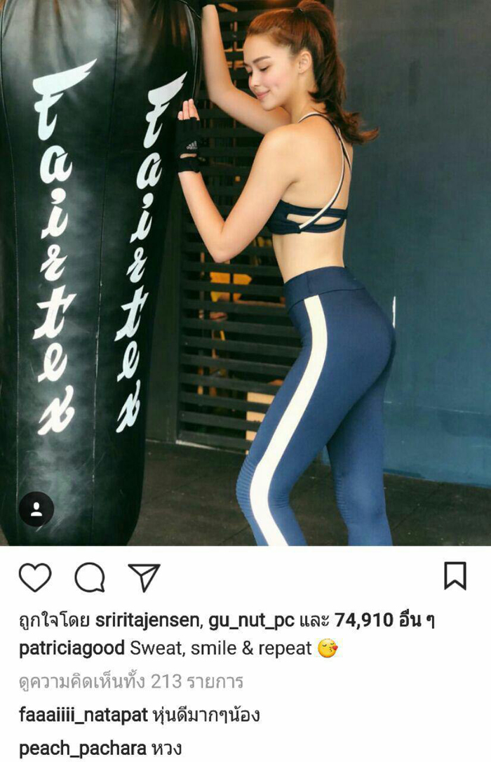 พีช พชร พีช พชร