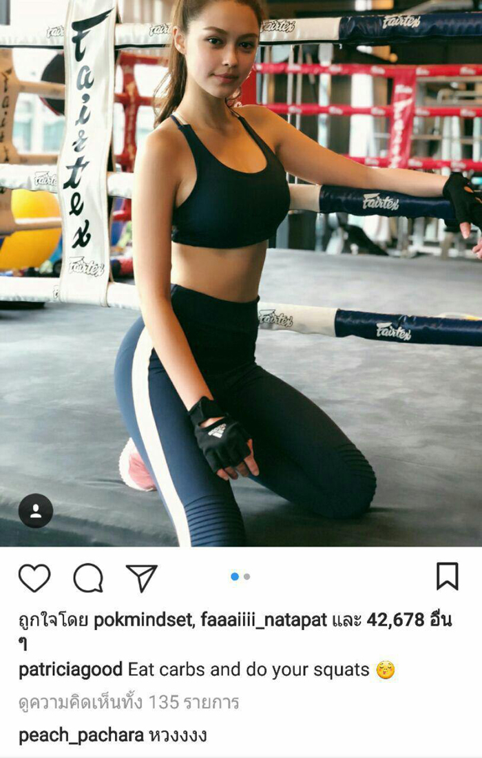 พีช พชร พีช พชร