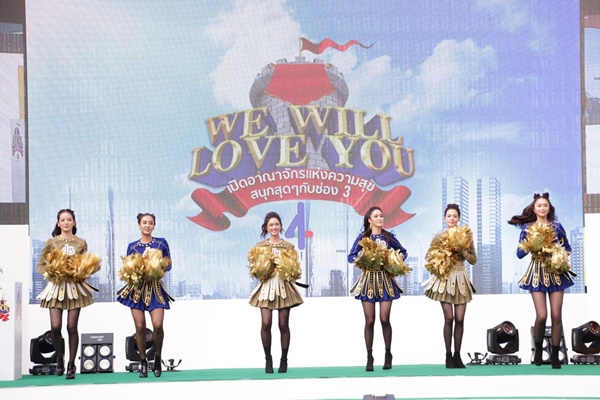 งานบอลช่อง 3 งานบอลช่อง 3