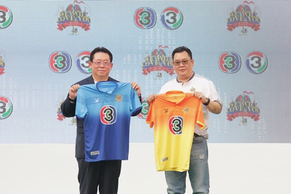 งานบอลช่อง 3 งานบอลช่อง 3