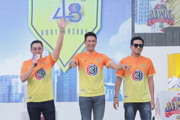 งานบอลช่อง 3 งานบอลช่อง 3