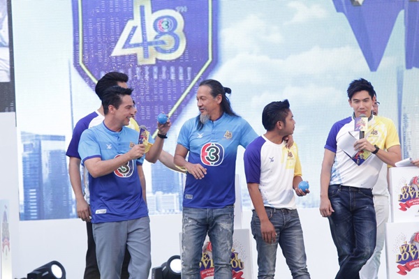 งานบอลช่อง 3 งานบอลช่อง 3