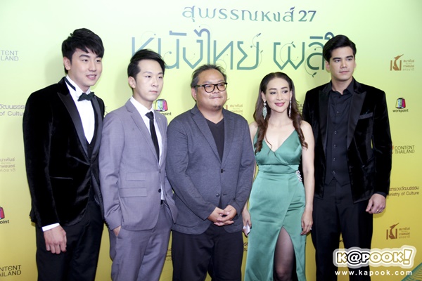 สุพรรณหงส์ ครั้งที่ 27