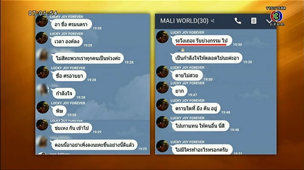 อาน้ำอ้อย โบว์ แวนด้า อาน้ำอ้อย โบว์ แวนด้า